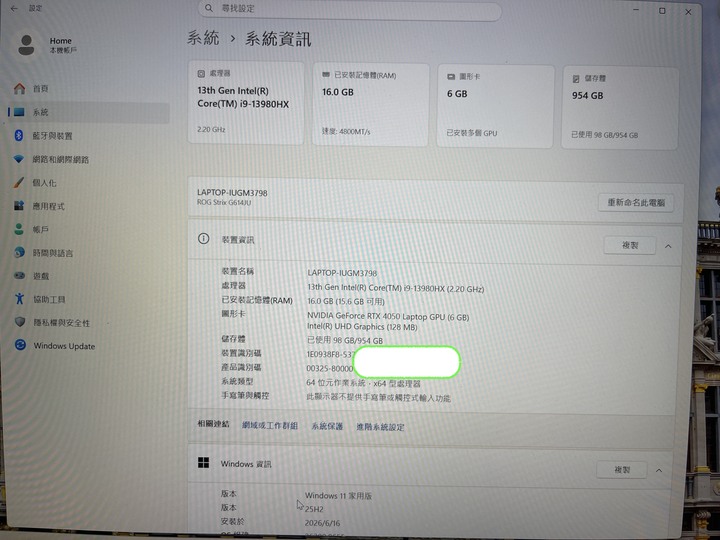 ASUS ROG Strix G614JU 華碩電競筆電 (第 13 代 Intel Core i9-13980HX)