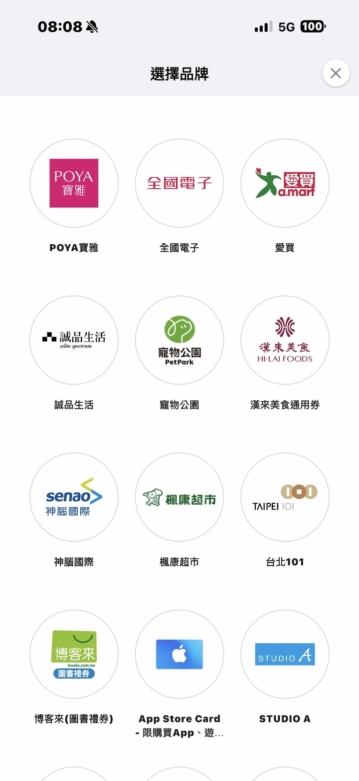 Edenred 宜睿電子禮券
