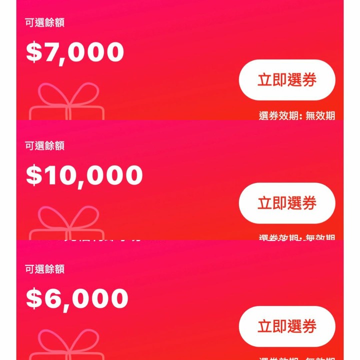 Edenred 宜睿電子禮券