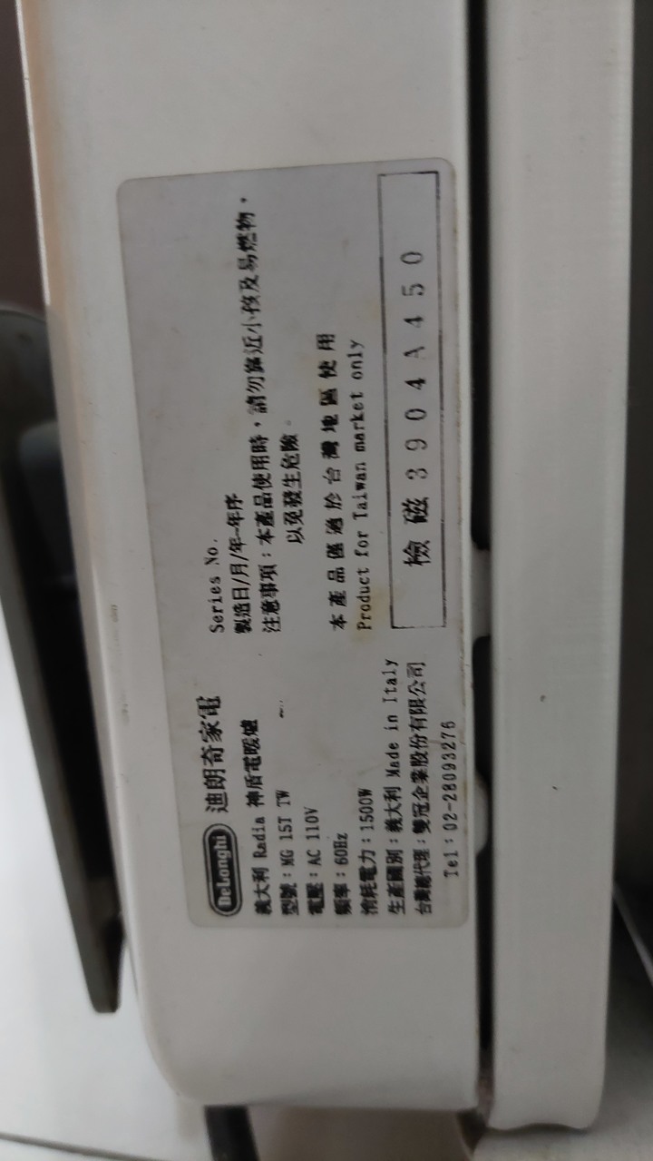Radia 電暖器 義大利製PCHOME過保個人保固1週 650W/1500W 可定時開關