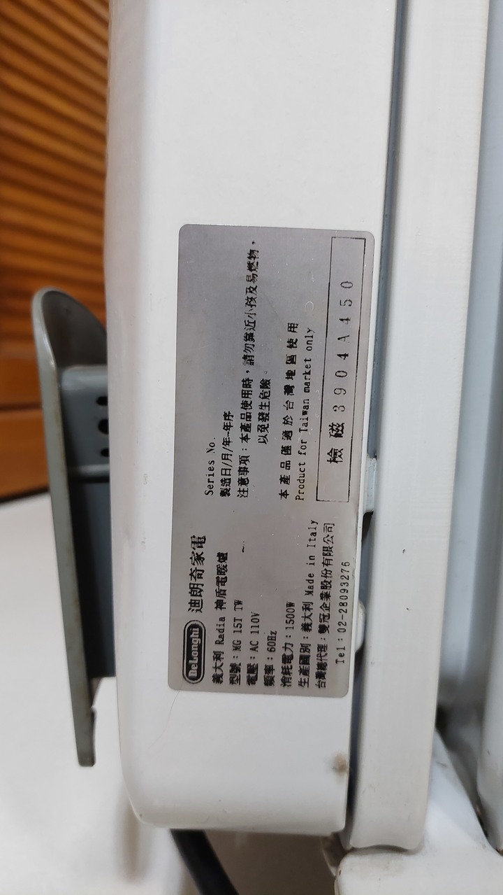 Radia 電暖器 義大利製PCHOME過保個人保固1週 650W/1500W 可定時開關
