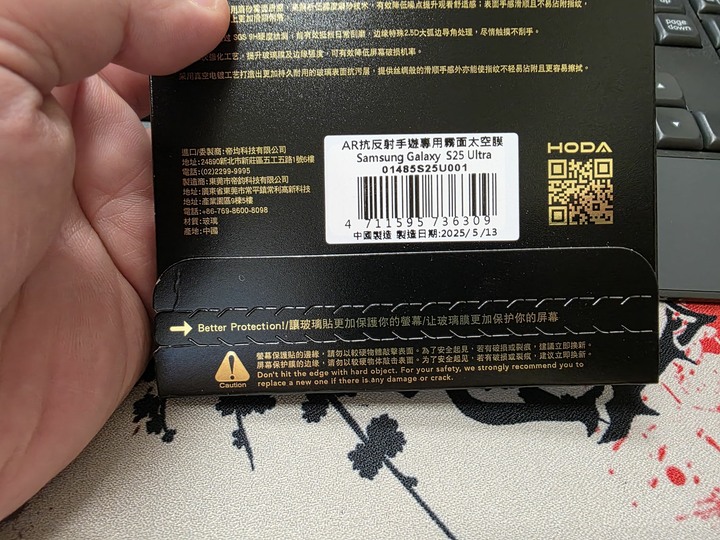 全新未拆封 HODA 三星 SAMSUNG S25 Ultra AR抗反射霧面 螢幕玻璃保護貼 保護貼 玻璃貼 無防塵倉