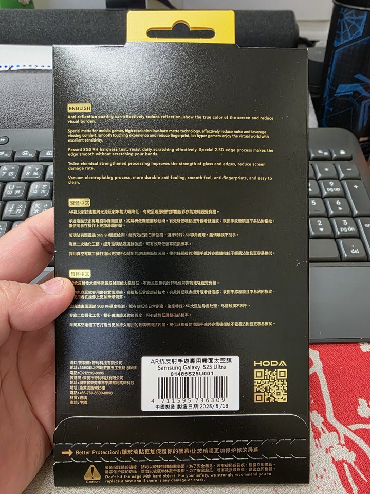 全新未拆封 HODA 三星 SAMSUNG S25 Ultra AR抗反射霧面 螢幕玻璃保護貼 保護貼 玻璃貼 無防塵倉
