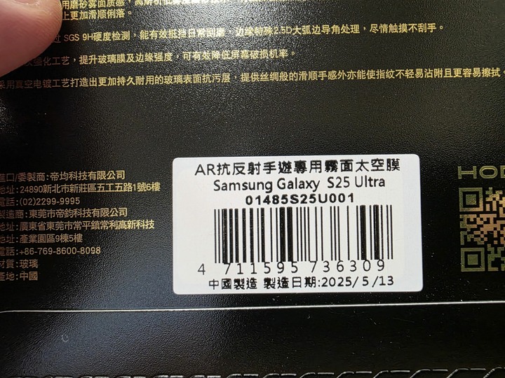 全新未拆封 HODA 三星 SAMSUNG S25 Ultra AR抗反射霧面 螢幕玻璃保護貼 保護貼 玻璃貼 無防塵倉