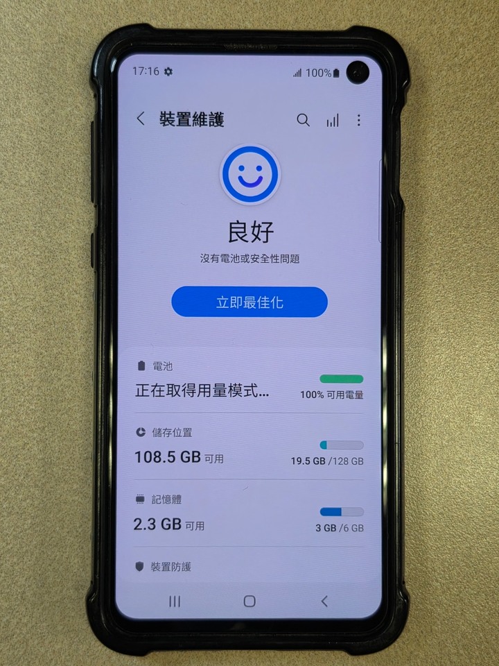 三星 Glaxy S10e 6G/128G 白色