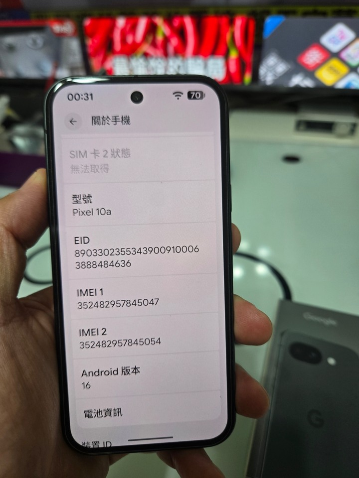 pixel 10a 8+256g