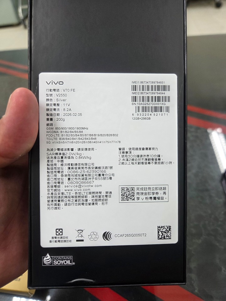 vivo v70 fe 12+256g