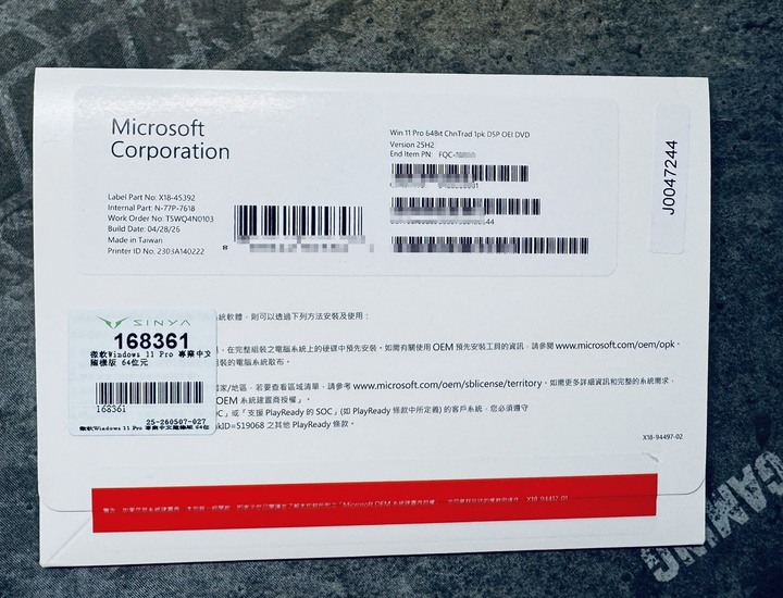 Win 11 Pro 專業隨機版