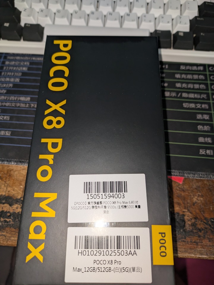 POCO X8 PRO MAX 12+512GB