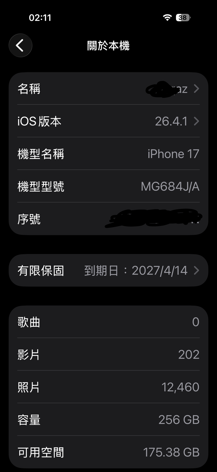 IPHONE 17日本版 ＥＳＩＭ專用