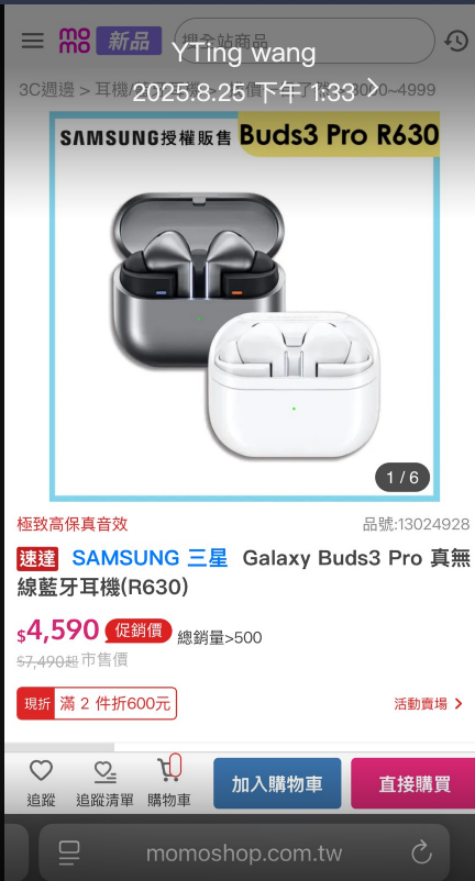 全新三星galaxy buds 3 pro 藍芽耳機