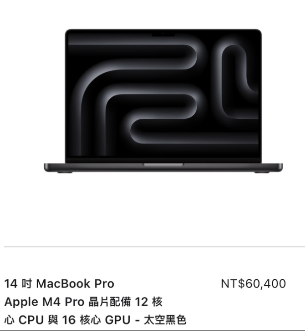 14 吋 MacBook Pro M4 Pro - 太空黑色