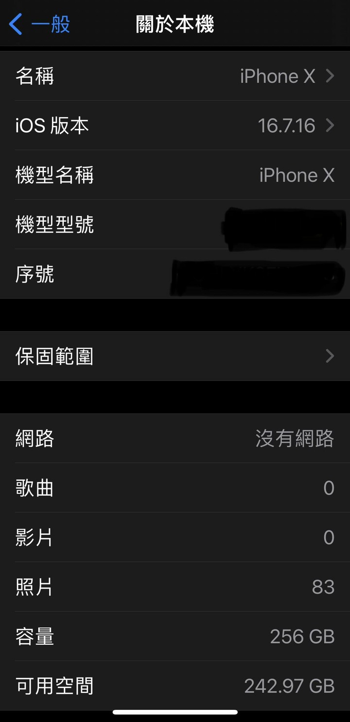 iPhone X 256GB 黑灰色