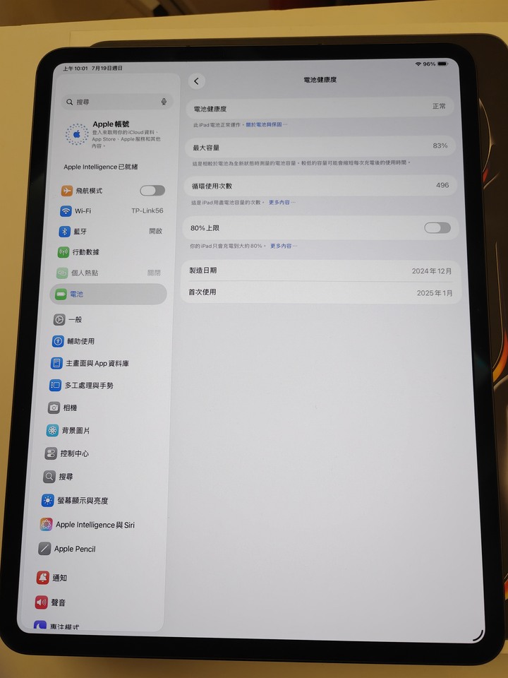 iPad Pro M4 13吋1TB 奈米紋路玻璃 5G LTE 16G 記憶體 銀黑色