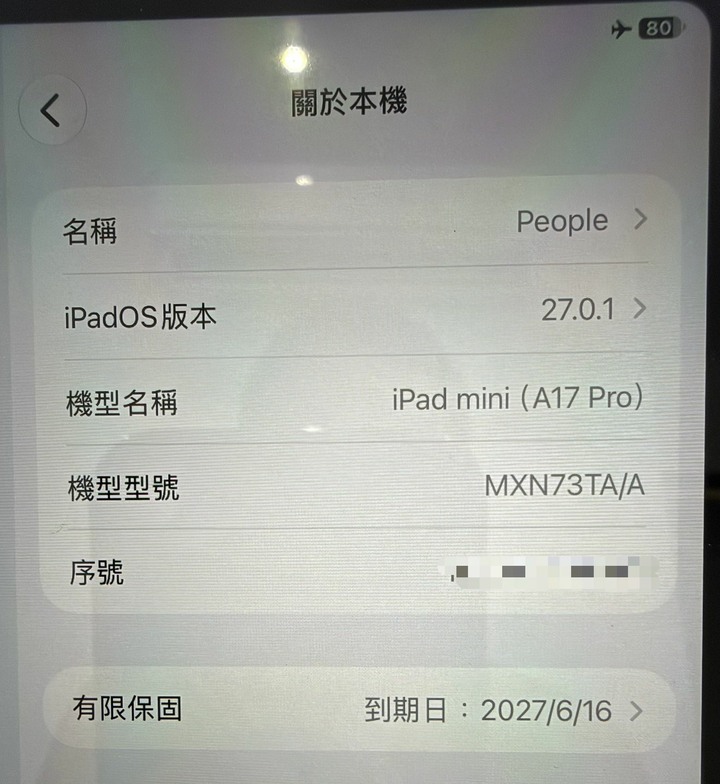 Apple iPad mini 7（A17 Pro）128GB 淡藍色