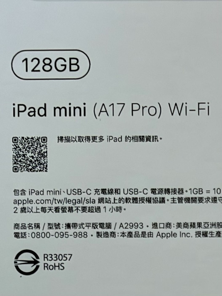 Apple iPad mini 7（A17 Pro）128GB 淡藍色