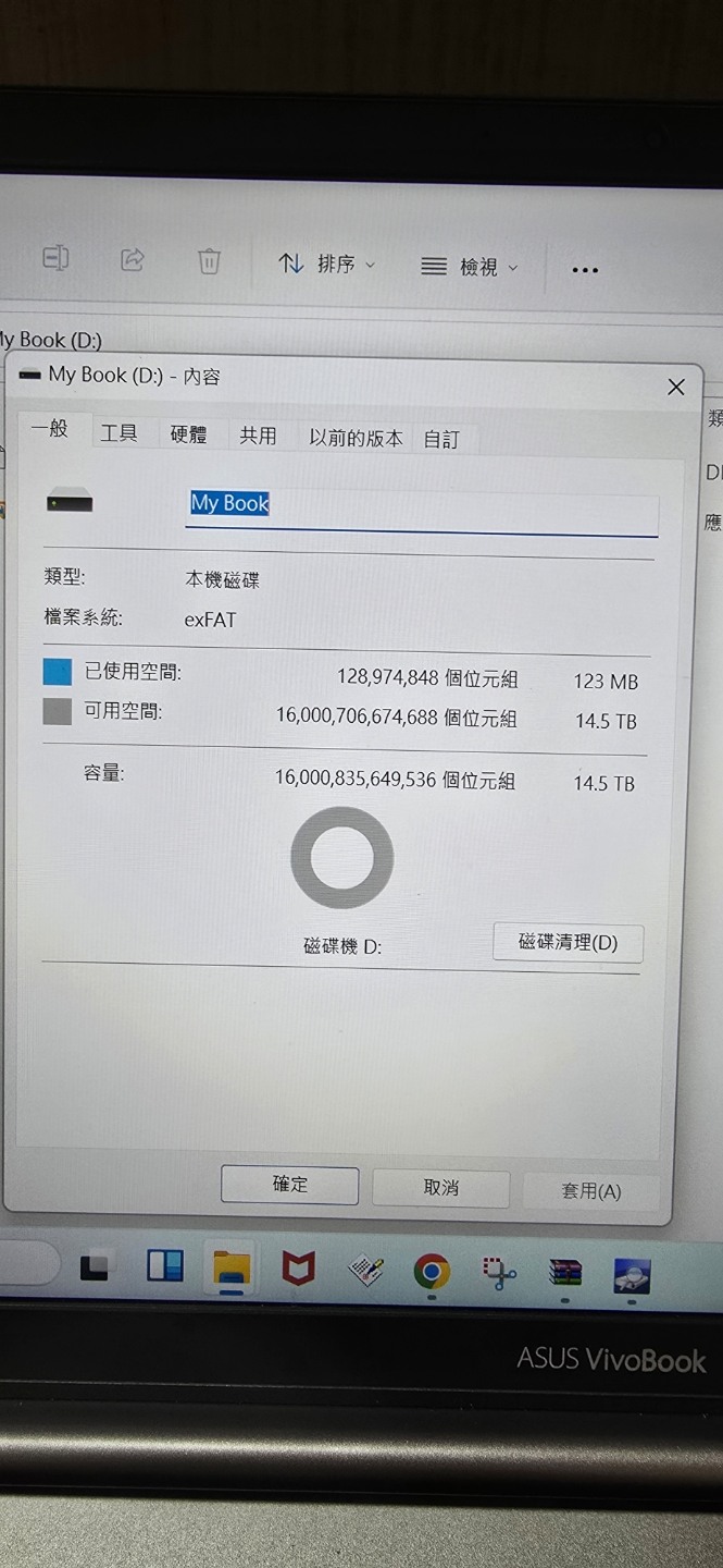 威騰 My Book 16TB外接硬碟