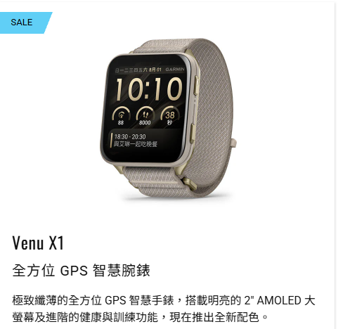 GARMIN VENU X1