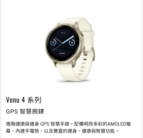 GARMIN Venu 4