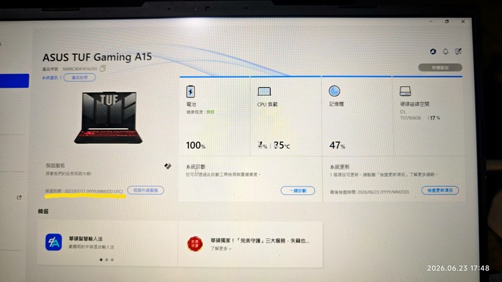 ASUS FA507NV R7 7735HS/RTX 4060/16G/1TB 15吋