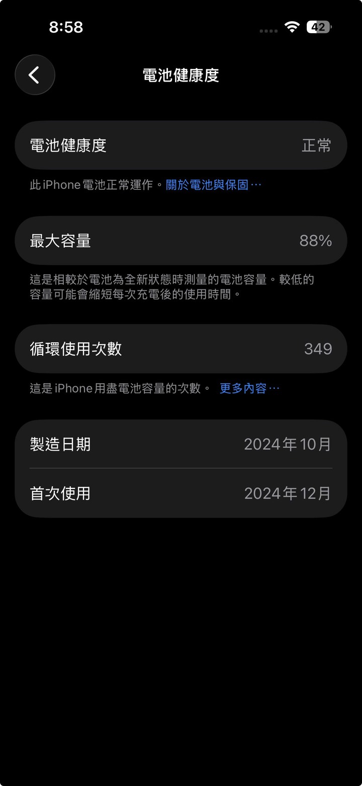 IPHONE16 128g 白 電池88 原盒 無傷完美 自取 不議