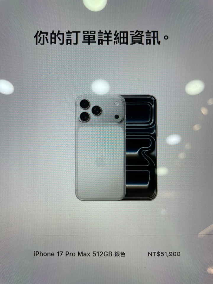 Iphone17 pro max 512G 橙白各1任選 9/19當日 原價自取