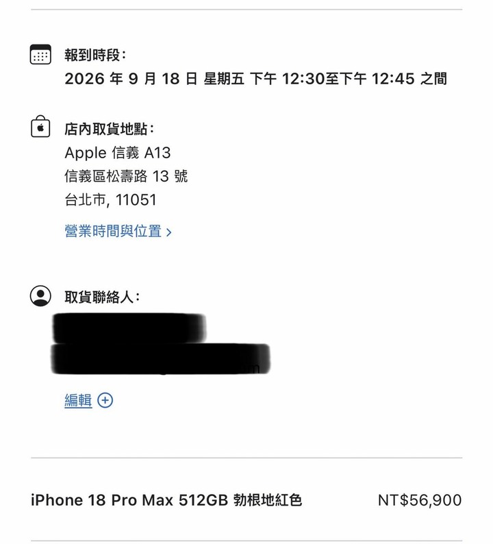 iPhone18 ProMax 512 紅 9/18 首發 附玻璃貼及35w充電器 自取