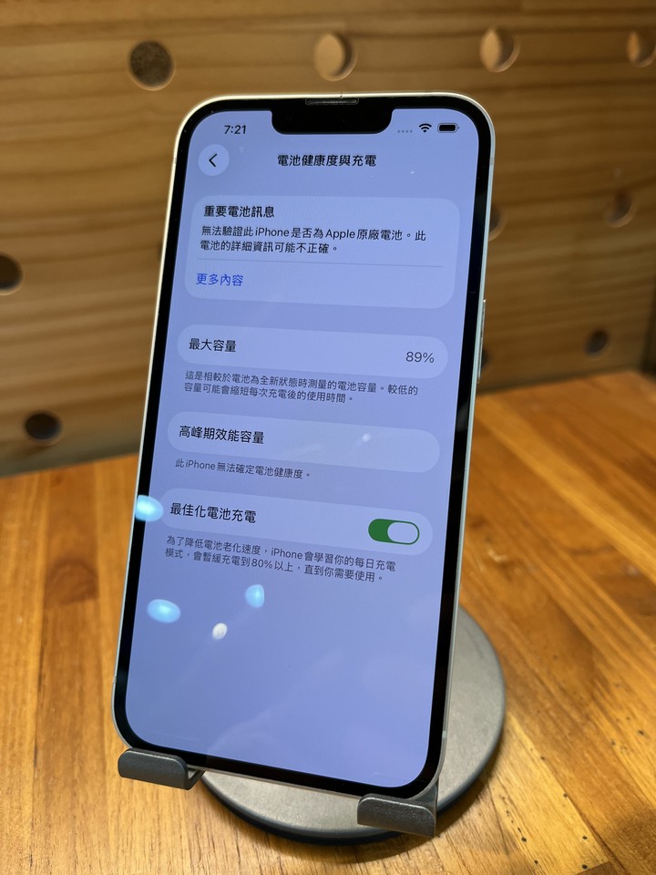 Iphone13 128G 白 副廠電池如圖 無傷 完美 功能正常 只有換過電池 自取 議價不回