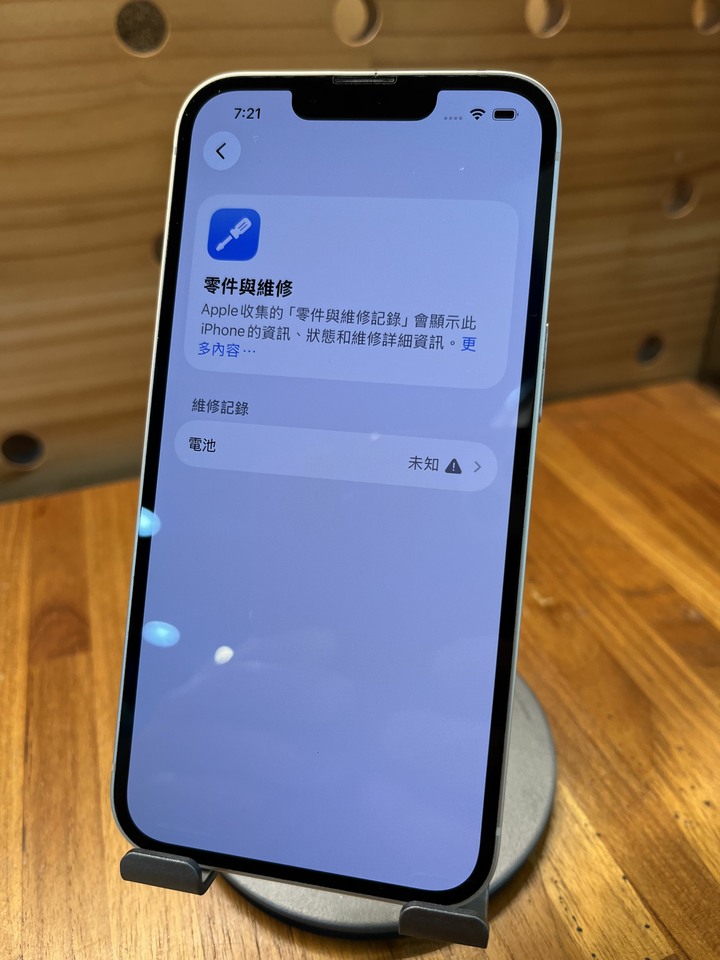 Iphone13 128G 白 副廠電池如圖 無傷 完美 功能正常 只有換過電池 自取 議價不回