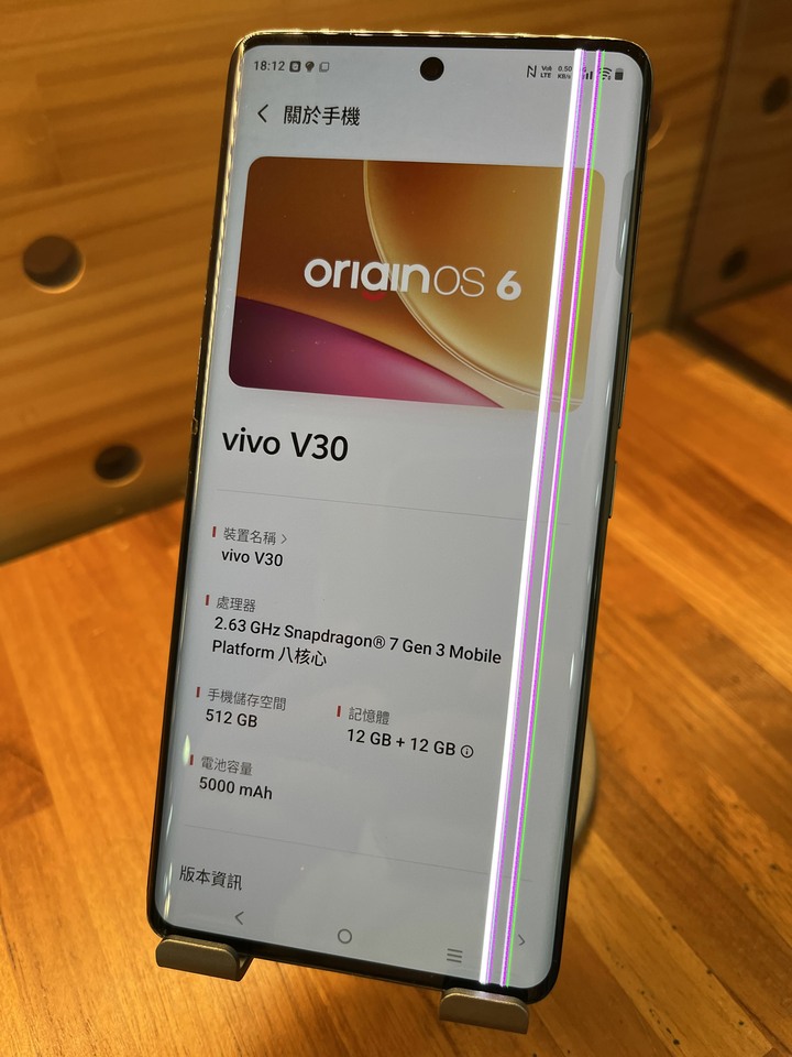 VIVO V30 12G/512G 綠線 後蓋破 無泡水 功能正常 議價不回 自取
