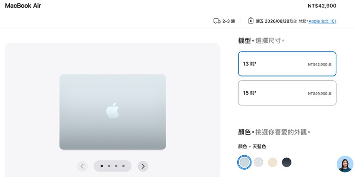 Macbook Air 13” M5 天藍色 全新未拆 16GB RAM, 512GB SSD
