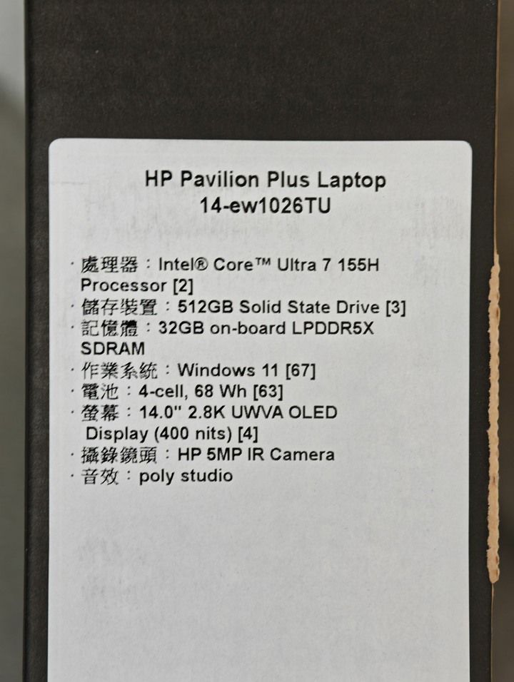 HP 星鑽 Pavilion Plus 14-ew1026TU 14吋 OLED 32GB DDR5 RAM 全新未拆封 輕薄筆電