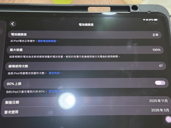13 吋 iPad Pro M5 512BG