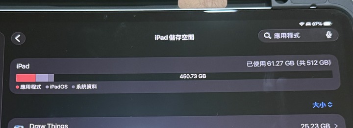 13 吋 iPad Pro M5 512BG