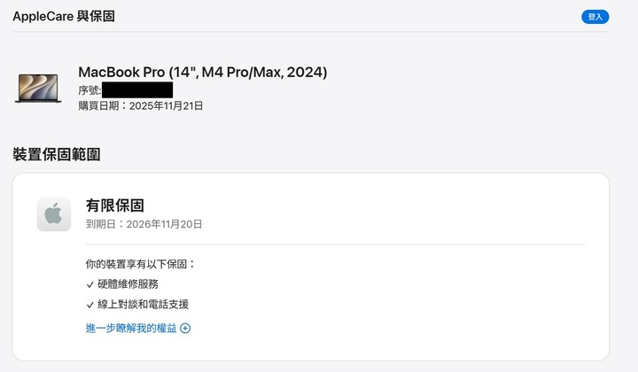 Apple MacBook Pro 14 M4 Pro 24G 512G 太空黑 台灣公司貨