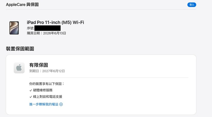 Apple iPad Pro M5 11吋 512G WiFi 銀 台灣公司貨