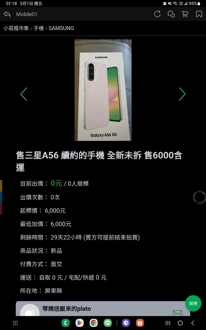小心詐騙，請使用第三方交易