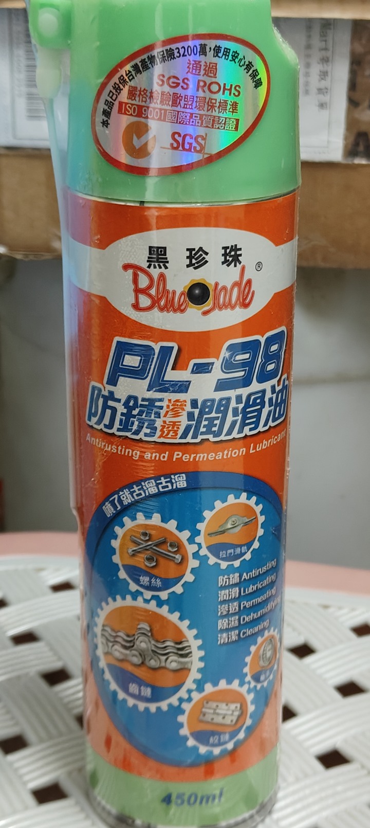 PL-98 防銹滲透潤滑油