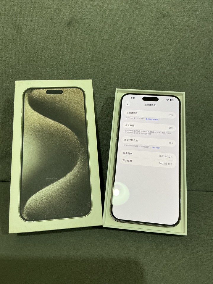 iPHONE 15ProMax 256G鈦色