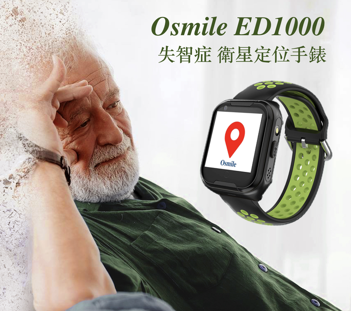 OSMILE ED1000