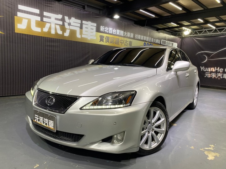 (213)2007年式 Lexus IS 250 尊榮版 2.5 汽油 金屬銀