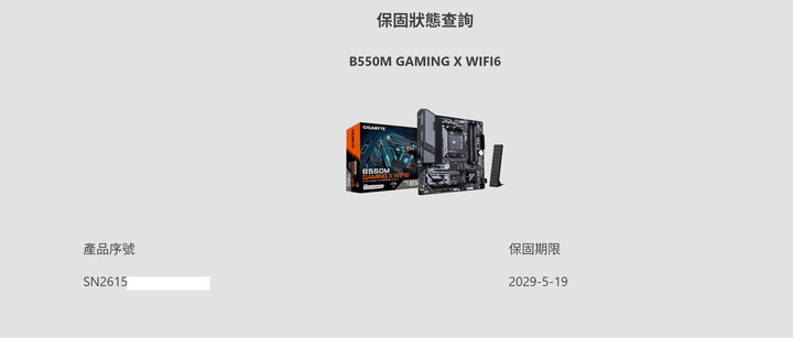 全新未拆 技嘉 GIGABYTE B550M GAMING X WIFI6