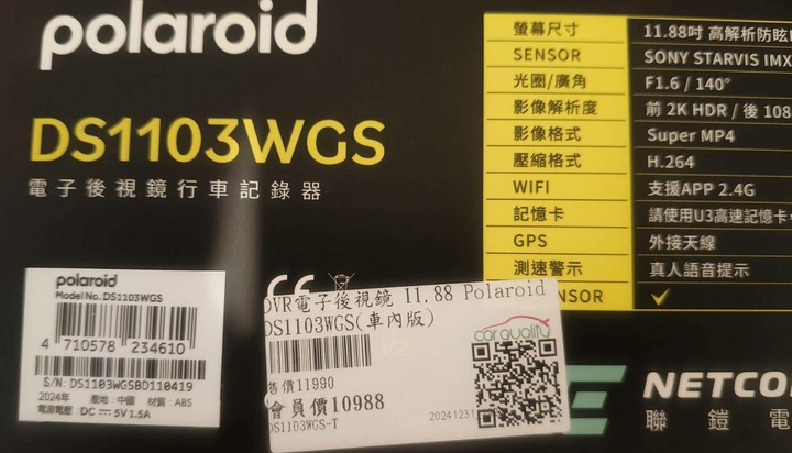 polaroid寶麗萊ds1103wgs行車記錄器
