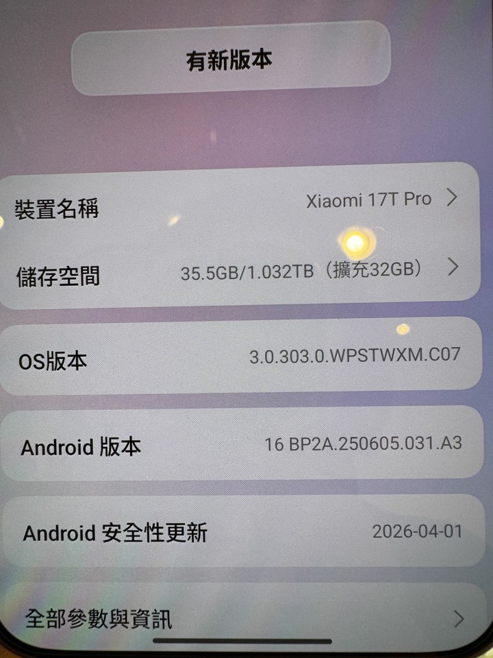 17T pro 12+1TB保固內