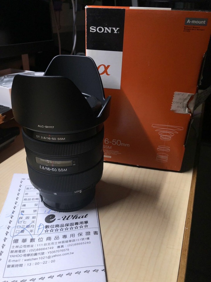 Sony DT 16-50mm F/2.8 SSM