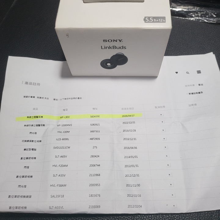 sony LinkBuds WF-L900 保內