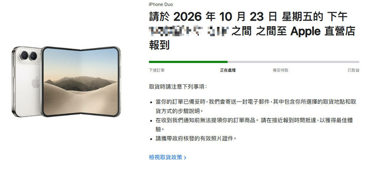 Iphone Duo 星光白色 256G 摺疊屏 - Mobile01
