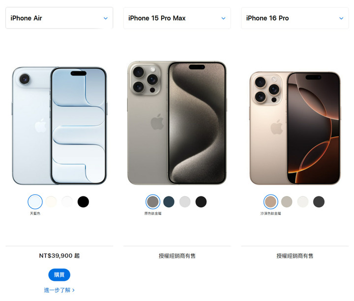 Iphone Air 256GB 藍色