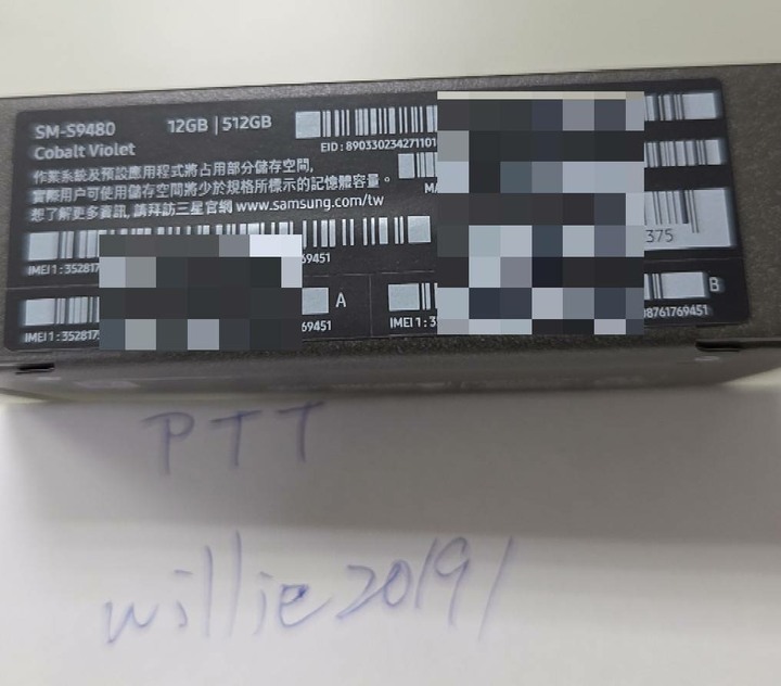 Samsung S26 Ultra 512G 紫色 全新
