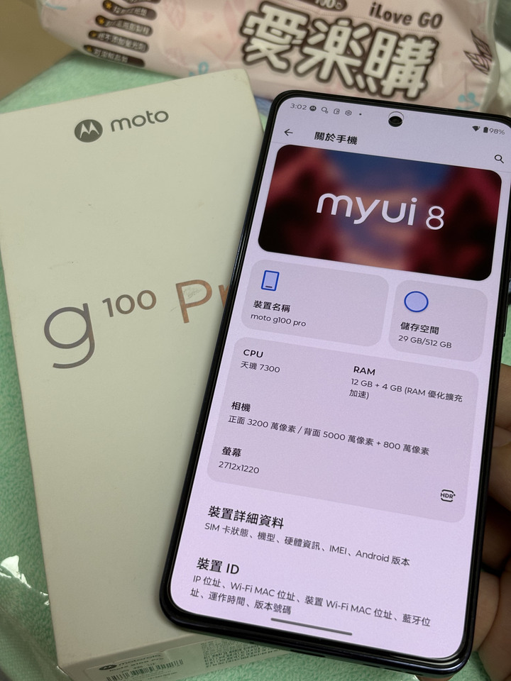 已售出~~近全新 Moto g86 Power 12+512 /G100 PRO刷機